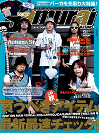 SAMURAI MAGAZINE 9月号